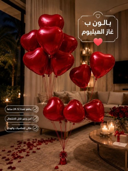 بالون هيليوم شكل قلب